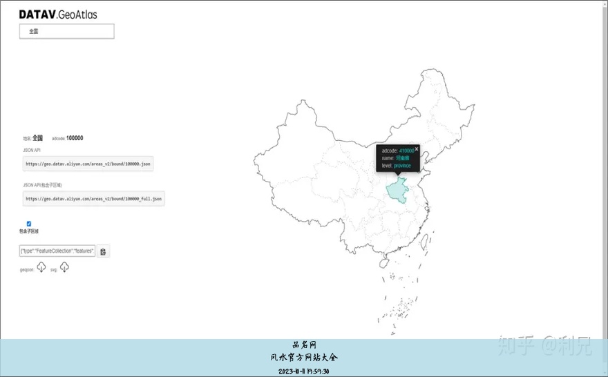 风水官方网站大全