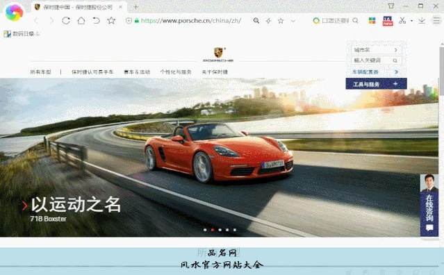 风水官方网站大全