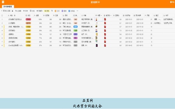 风水官方网站大全