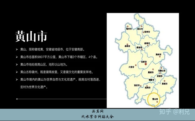 风水官方网站大全