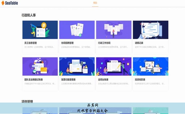 风水官方网站大全