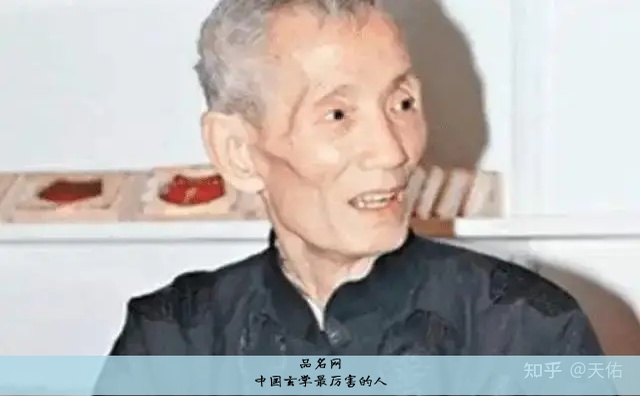 中国玄学最厉害的人