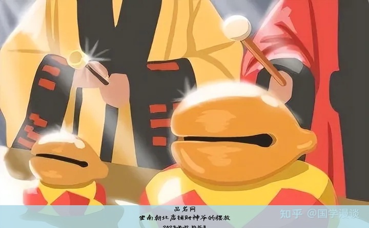 坐南朝北店铺财神爷的摆放