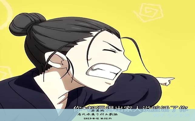 看风水属于什么教派, 风水学属于道教吗
