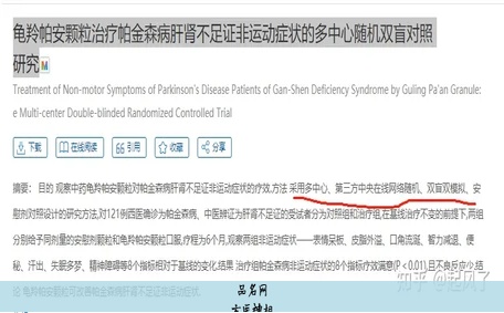 玄医神相