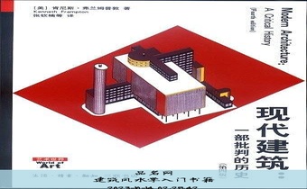 建筑风水学入门书籍, 最好的风水书籍推荐