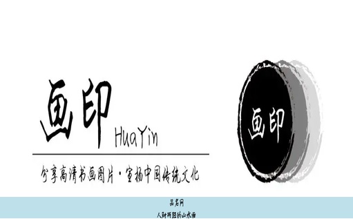 人财两旺的山水画