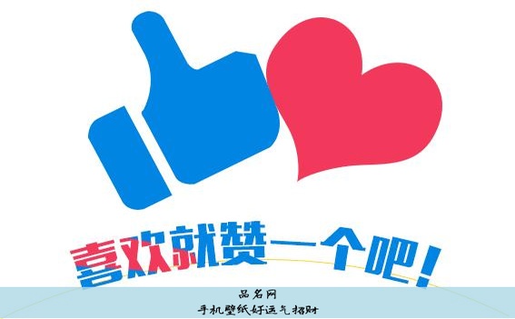 手机壁纸好运气招财