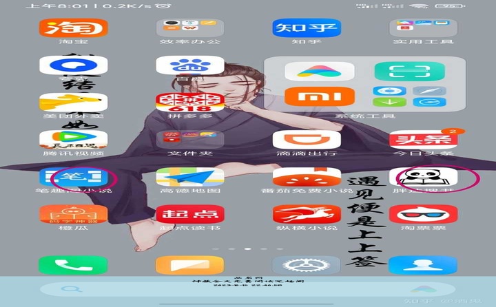 风水相师小说免费阅读笔趣阁, 风水相师TXT下载