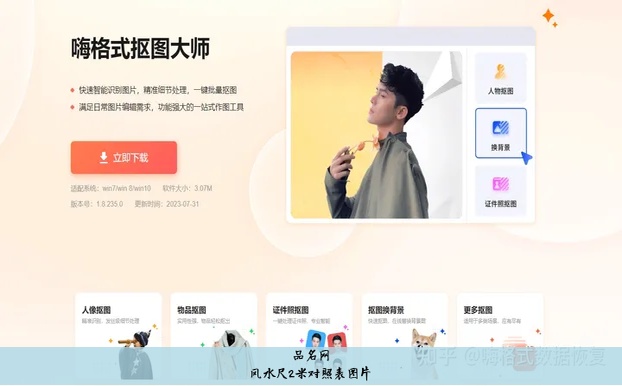 风水尺2米对照表图片