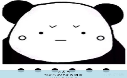 90后风水师在线阅读