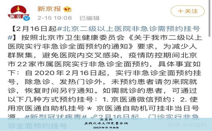 免费风水在线咨询, 免费八字测住宅风水