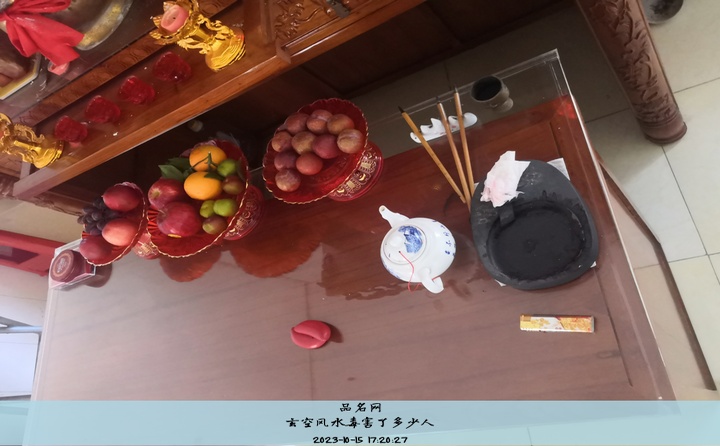 在线风水先生咨询, 风水先生联系方式