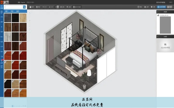 在线看住宅风水免费