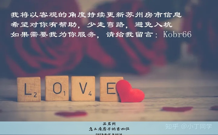 怎么看房子的吉凶位