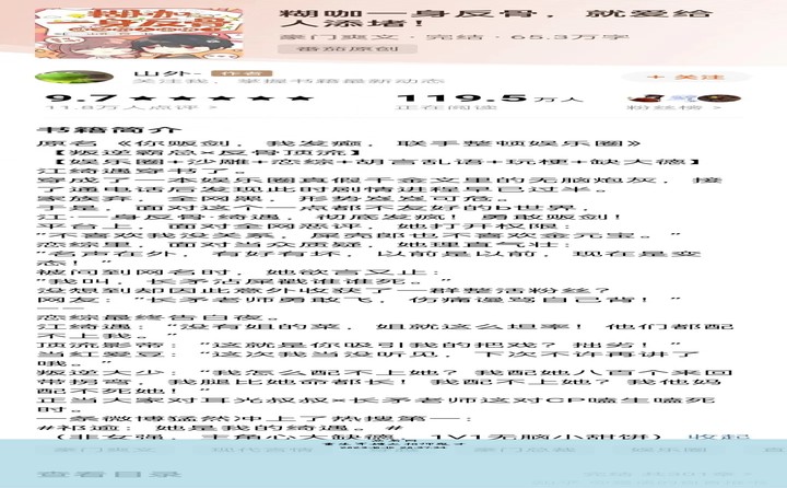 重生军嫂之相师鬼才