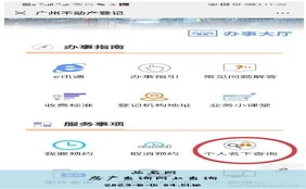 房产查询网上查询