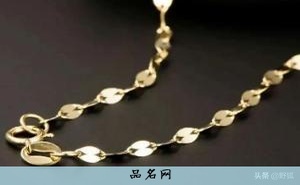 49款项链的款式和名称