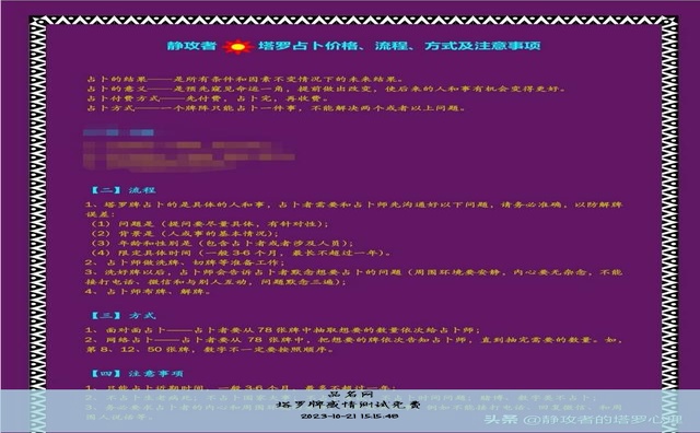 塔罗牌感情测试免费