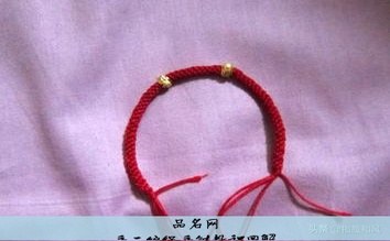 手工编绳手链教程图解