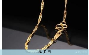 49款项链的款式和名称