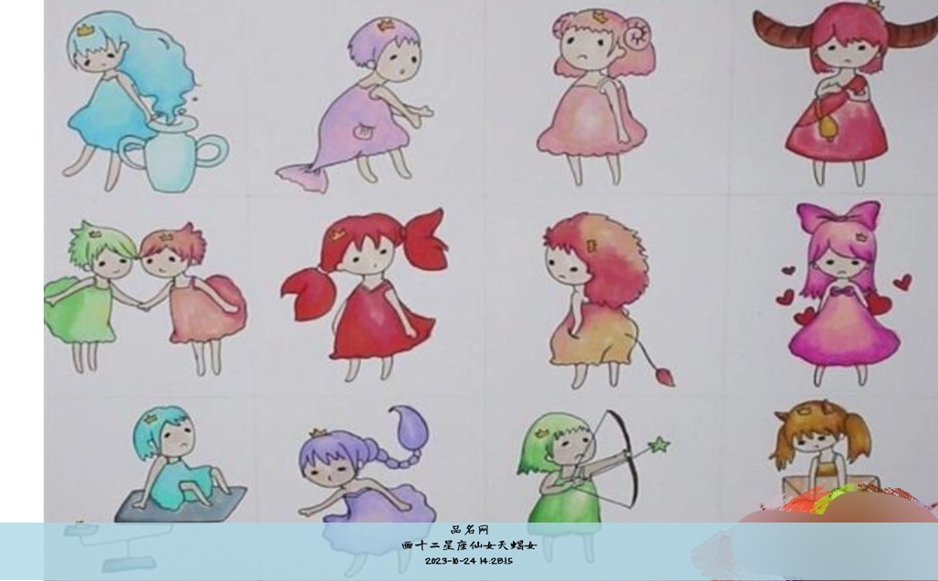 画十二星座仙女天蝎女