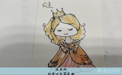 白雪公主简笔画