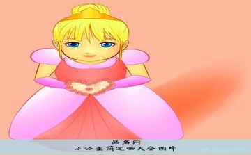 小公主简笔画大全图片