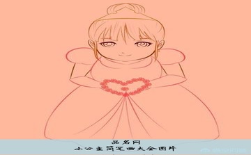 小公主简笔画大全图片