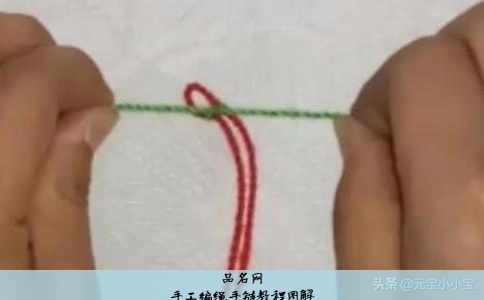 手工编绳手链教程图解