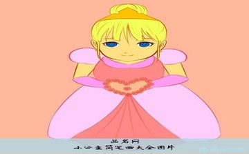 小公主简笔画大全图片