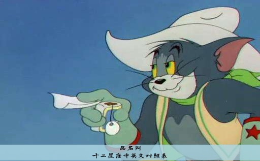 十二星座中英文对照表