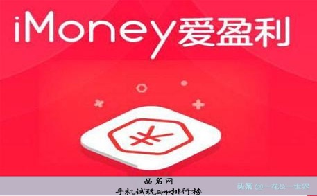 手机试玩app排行榜