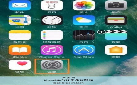iphone11如何设置指纹解锁