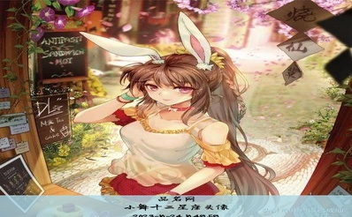小舞十二星座头像
