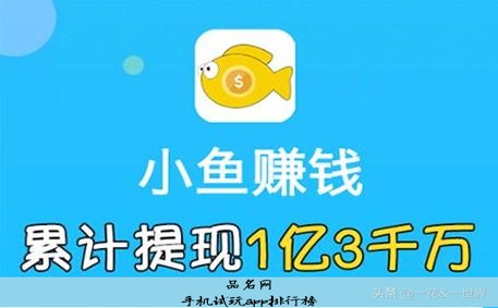 手机试玩app排行榜