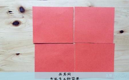 书签怎么折简单