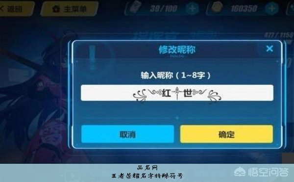 王者荣耀名字特殊符号