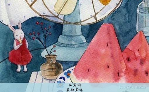 昱取名字