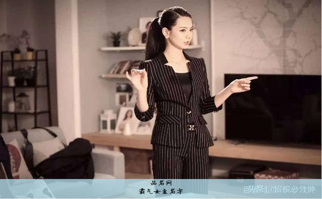 霸气女主名字