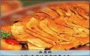 中国4个字的名字有多少个