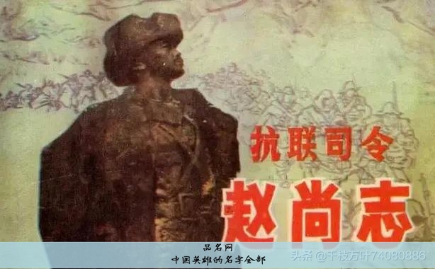 中国英雄的名字全部