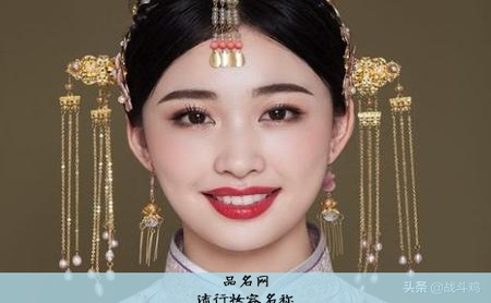 流行妆容名称