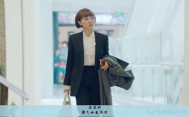 霸气女主名字