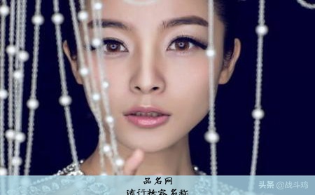 流行妆容名称