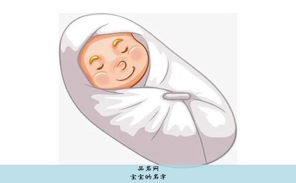 宝宝的名字