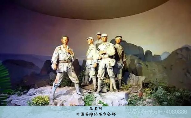 中国英雄的名字全部
