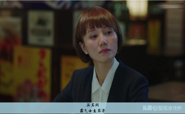 霸气女主名字