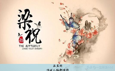 传说人物都有谁
