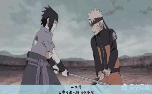 火影忍者人物角色介绍